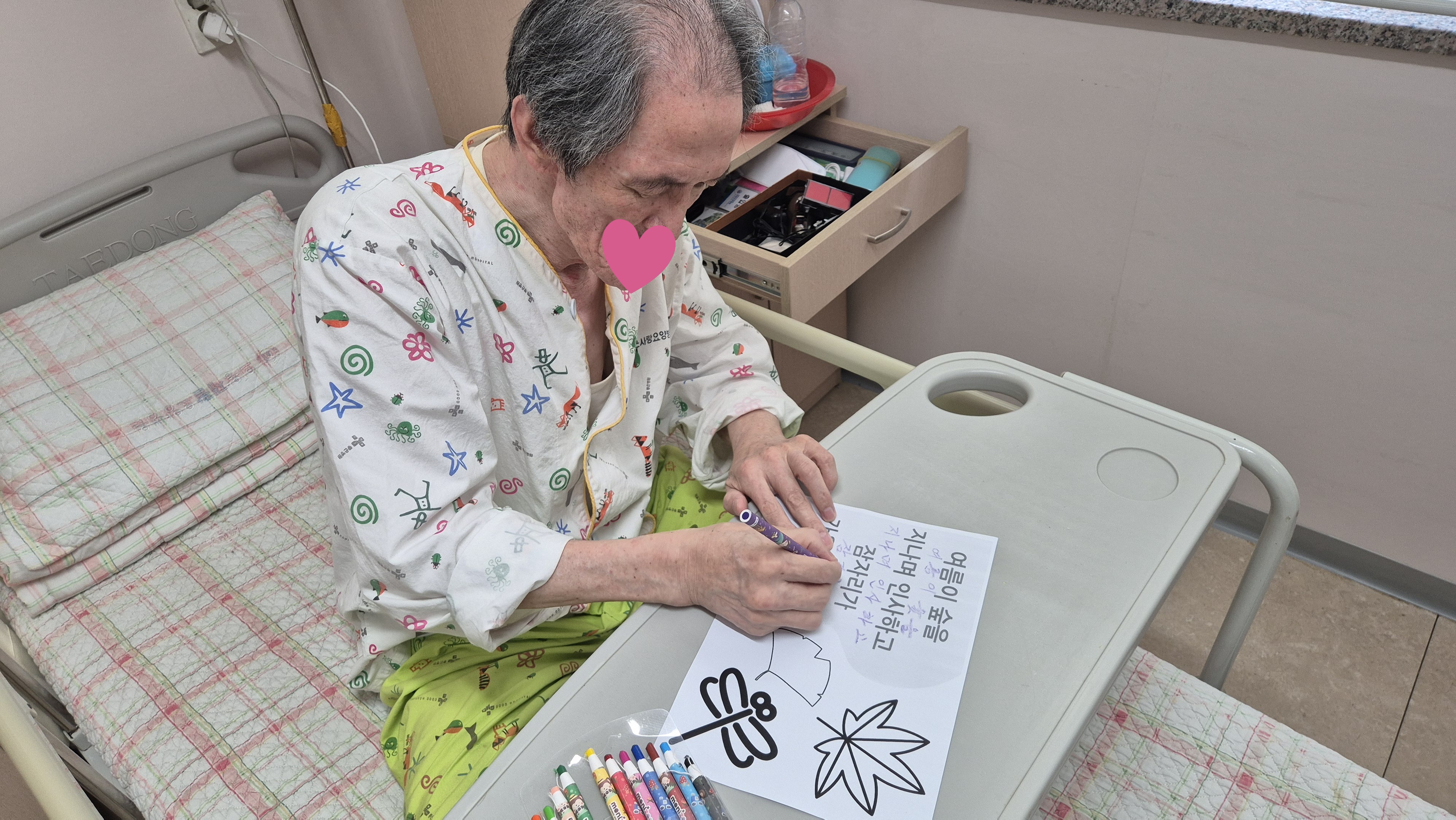 [미술활동] 글 나눔 프로그램!