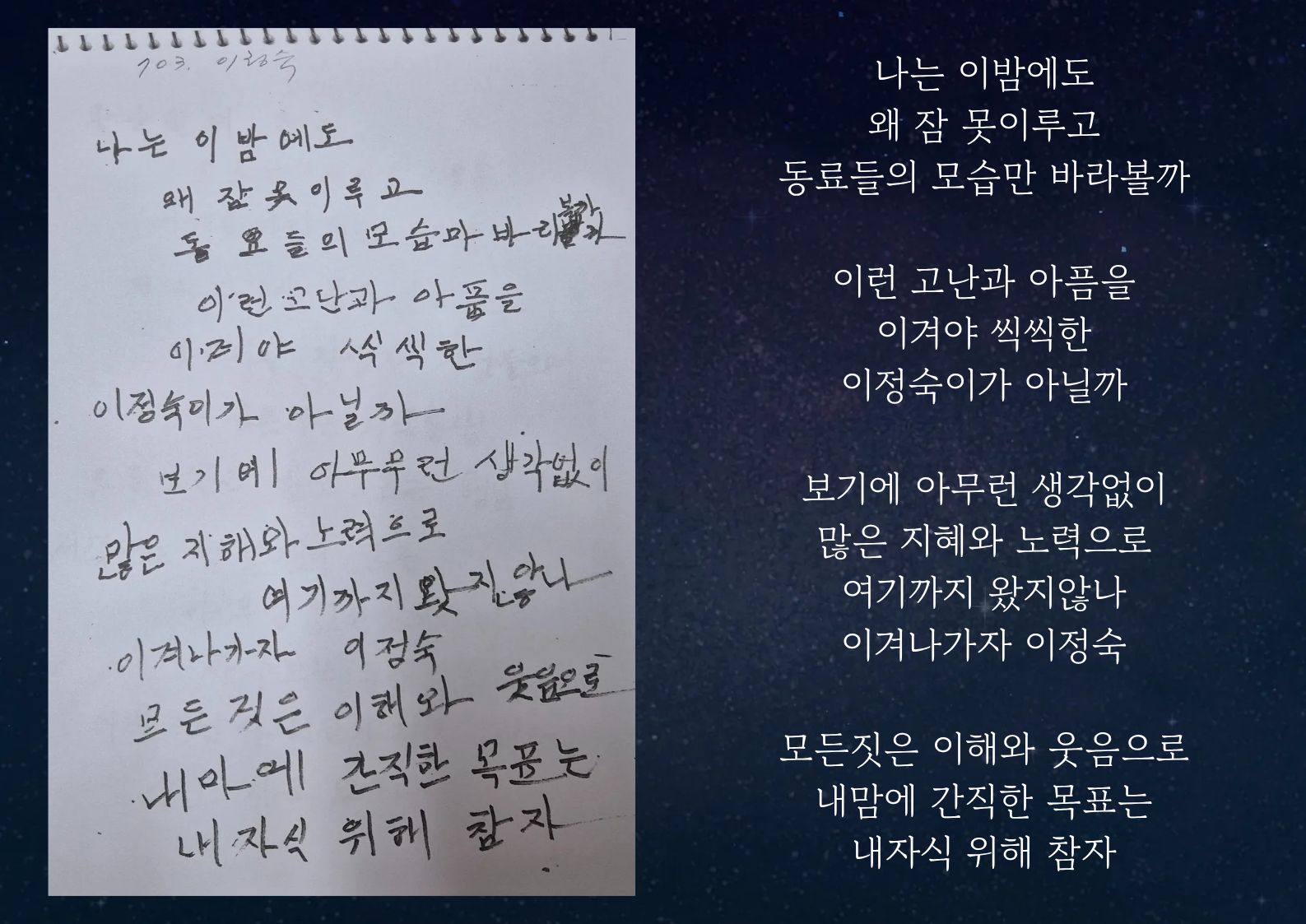 좋은사랑요양병원 7병동의 시인을 소개합니다