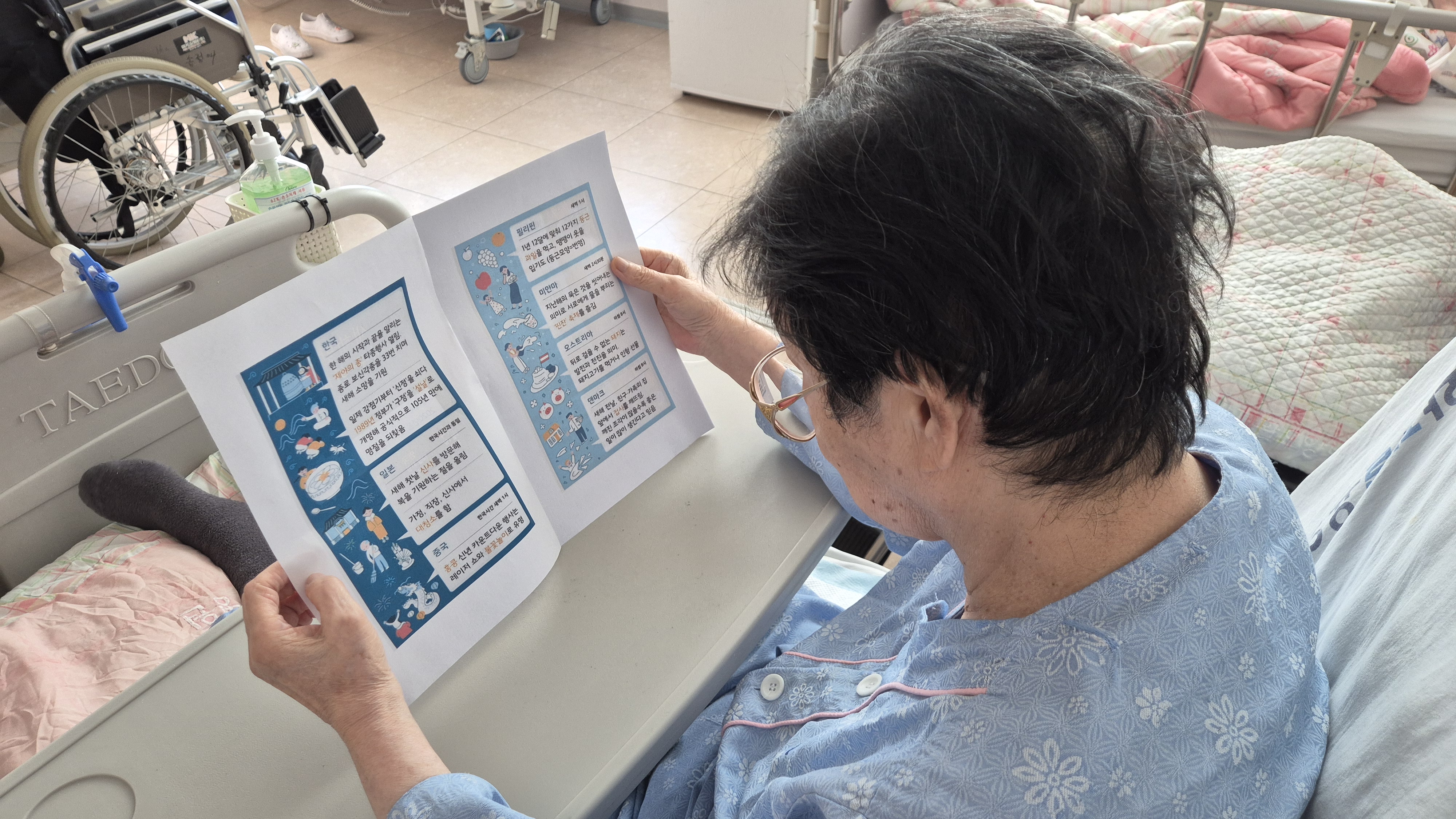 [인지활동] 나라별 새해 풍습 알아보기!