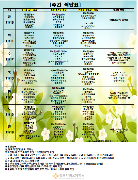 2025.11.10~2025.11.16